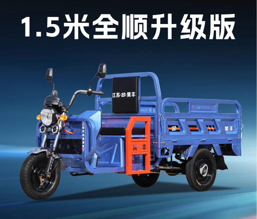1.5米全顺升级版
